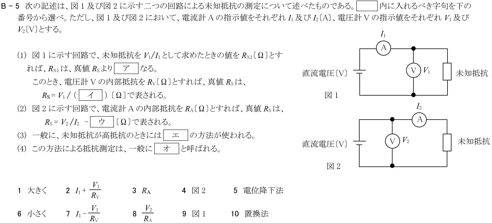 一陸技基礎令和3年01月期第1回B05
